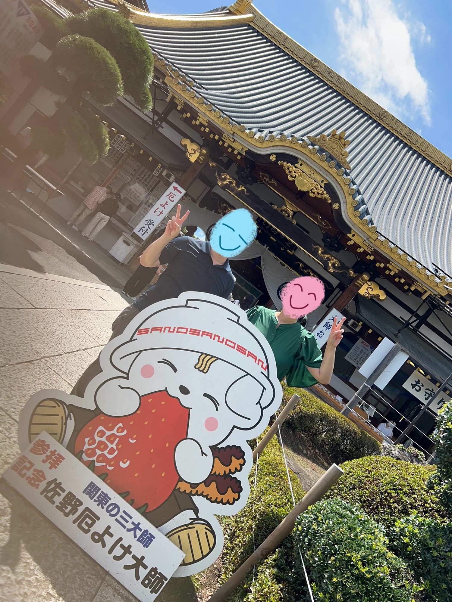 佐野厄除け大師