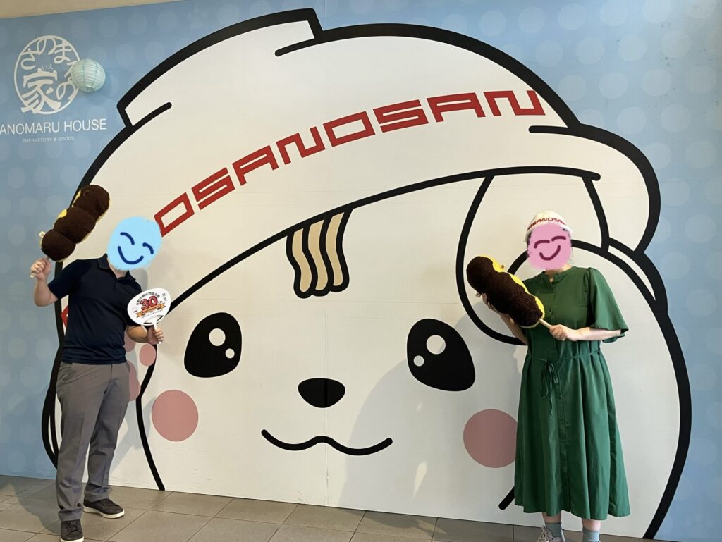 さのまると写真