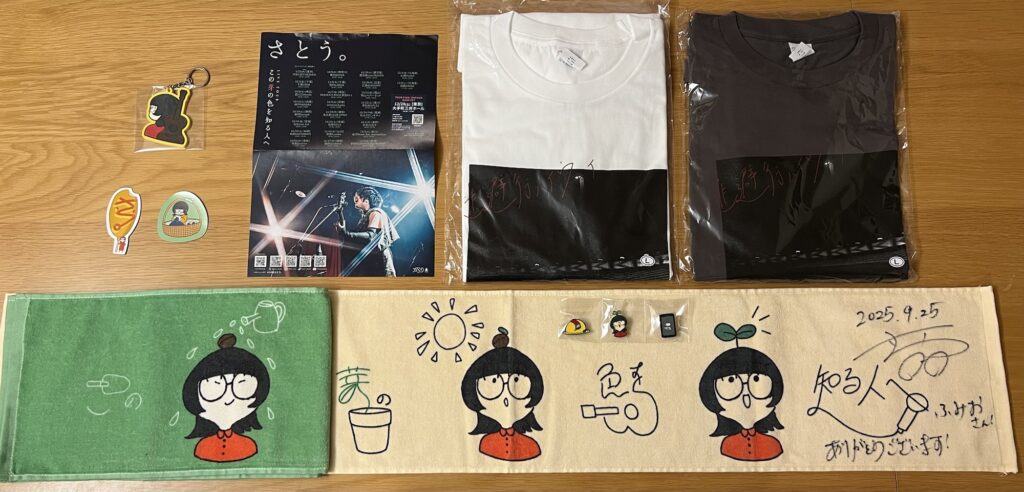 「この芽を知る人へ」グッズ