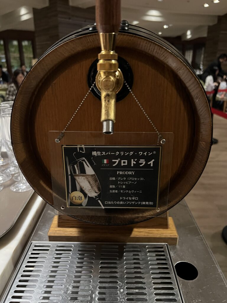 樽スパークリングワイン