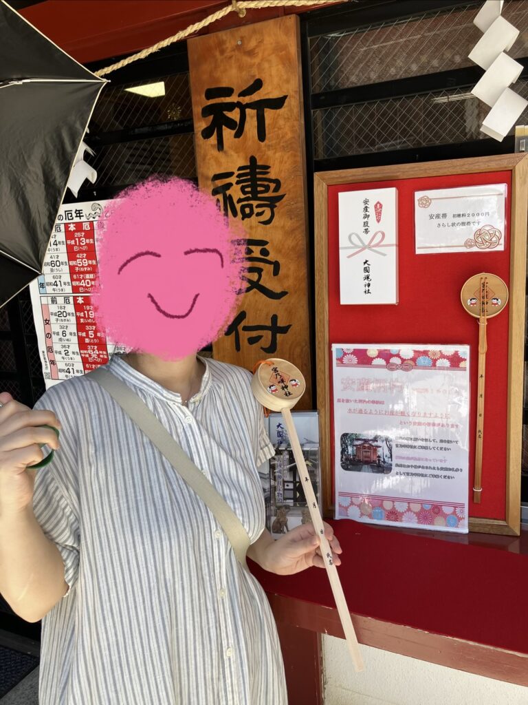 ひしゃくを購入